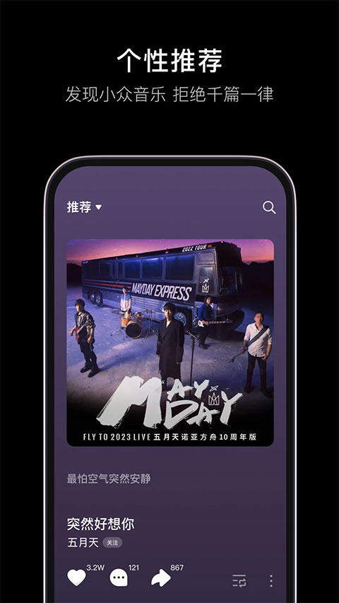 抖音音乐截图5