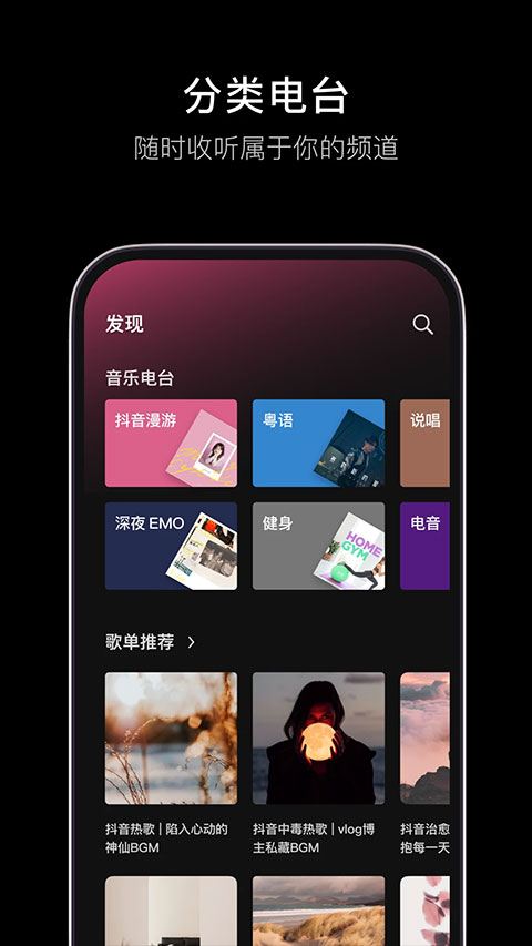 抖音音乐截图3