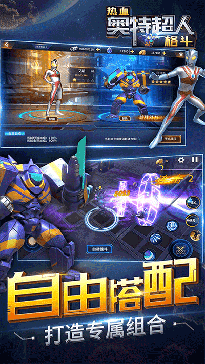 热血奥特超人格斗截图3
