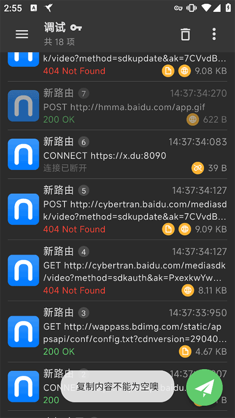黄鸟抓包截图3