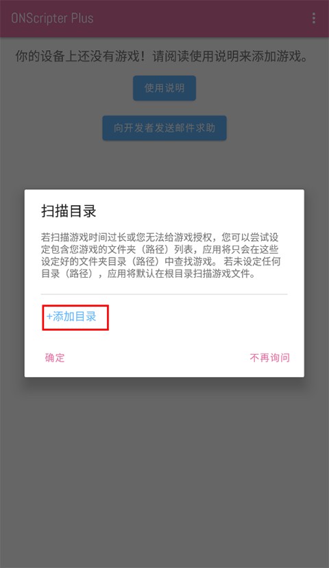ONScripter Plus