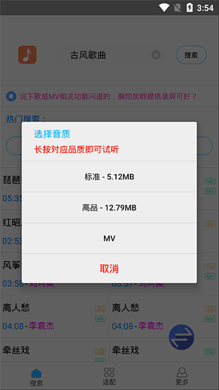 歌词适配截图3