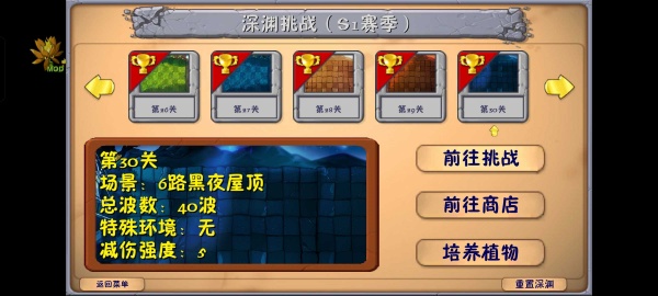 植物大战僵尸融合二创版截图2