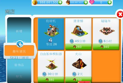 冰河世纪