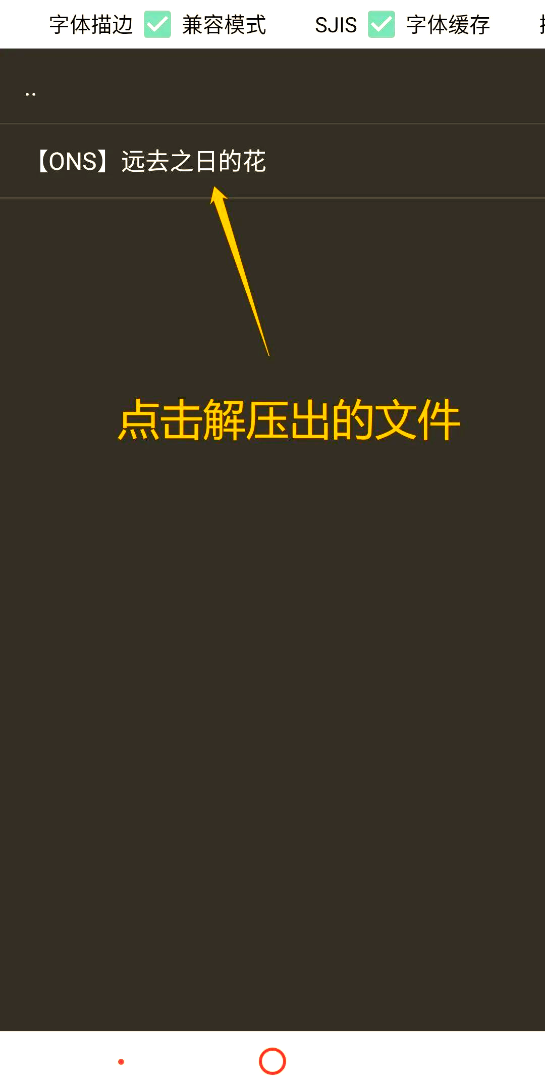 ONScripter-Jh