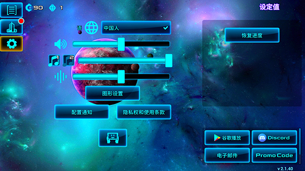 太空业务大亨截图5