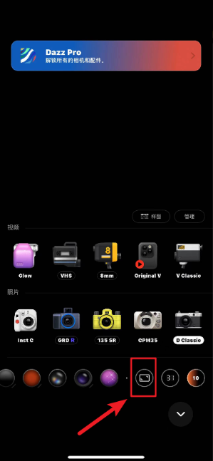 dazz相机