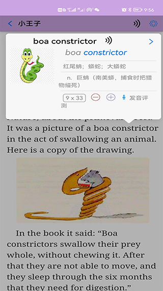 英语帮截图2
