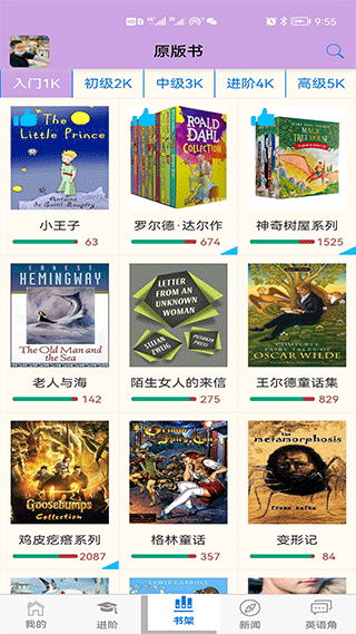 英语帮截图5