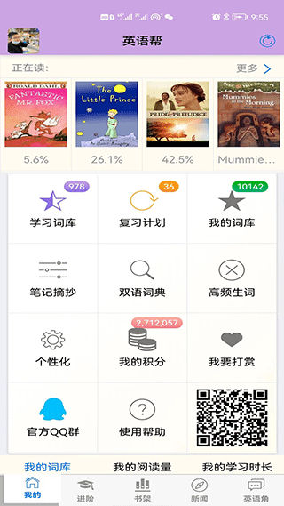 英语帮截图4