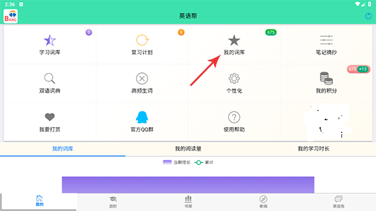 英语帮