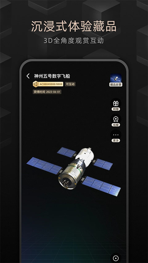 鲸探截图3