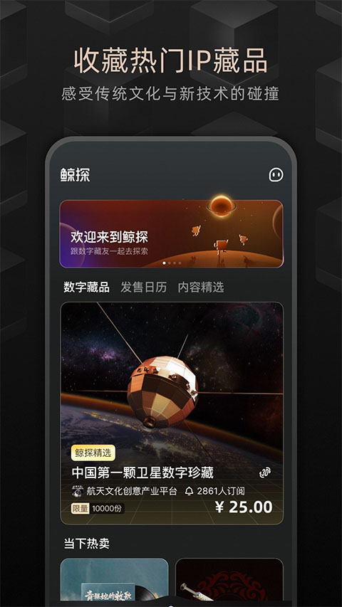鲸探截图4