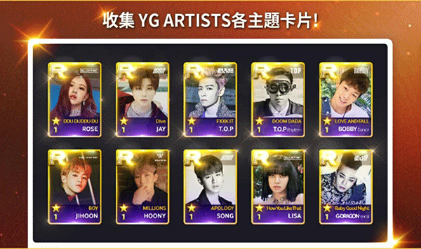 SuperStar YG截图2