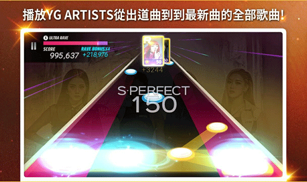 SuperStar YG截图5