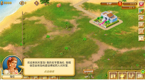 天堂岛截图2