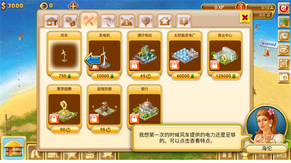 天堂岛截图3