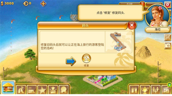 天堂岛截图4