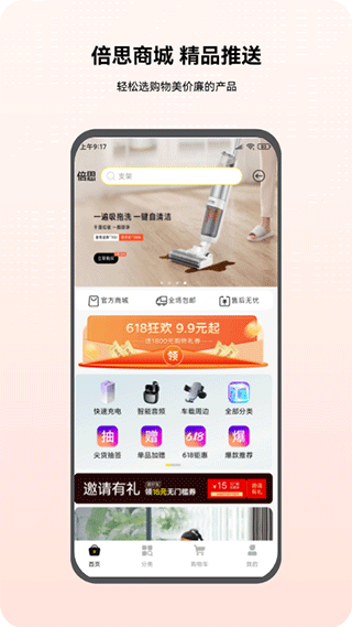 倍思截图1
