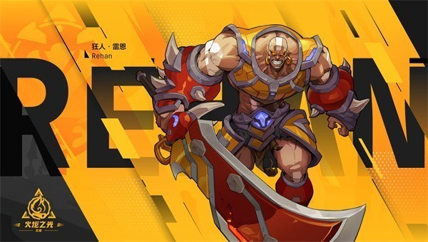 火炬之光无限截图3