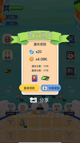 海盗防御截图1