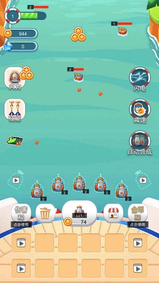 海盗防御截图2