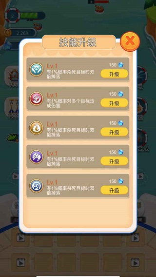 海盗防御截图4