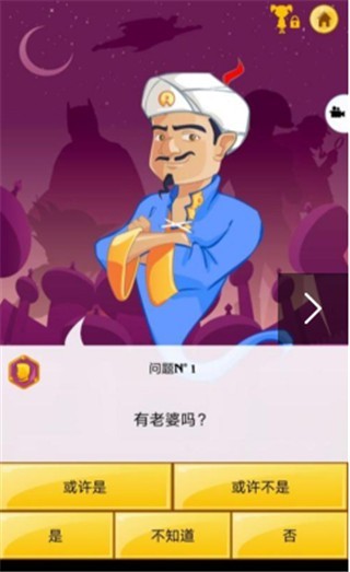 网络天才截图2