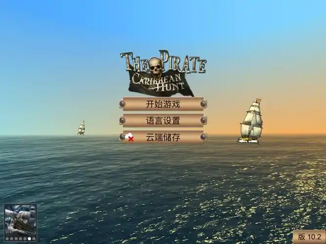 海盗类