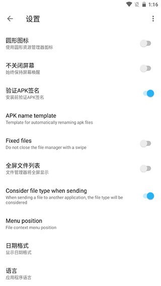 Apktool M截图2