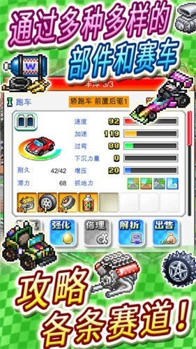 冲刺赛车物语2截图3