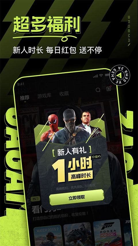 3A云游截图2