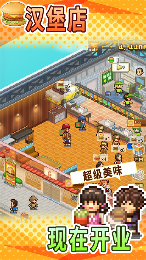 创意汉堡物语截图2