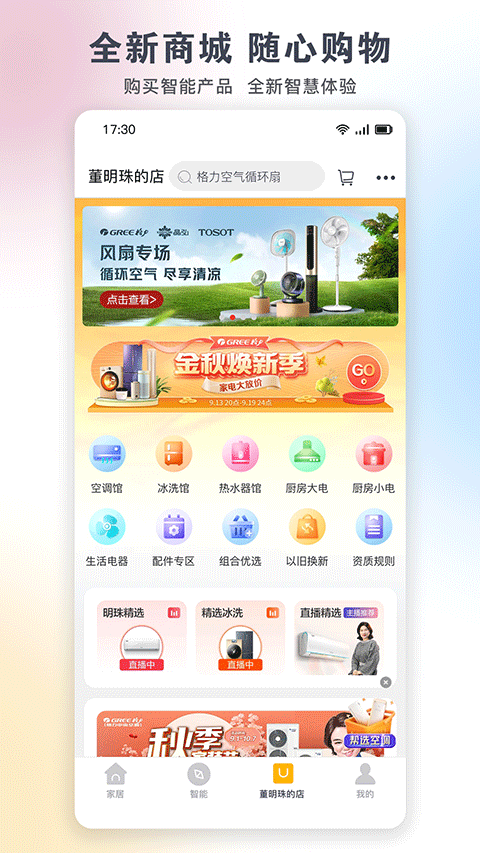 格力空调遥控器截图2