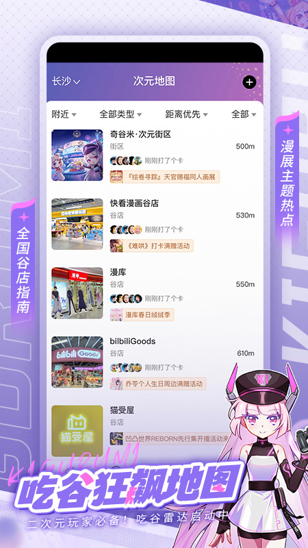 奇谷米截图1