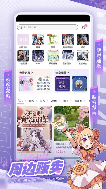 奇谷米截图3