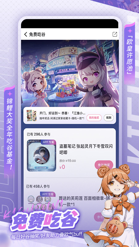 奇谷米截图5