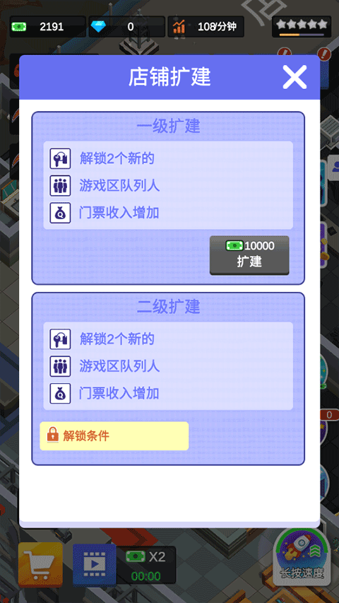 闲置密室逃脱大亨截图1
