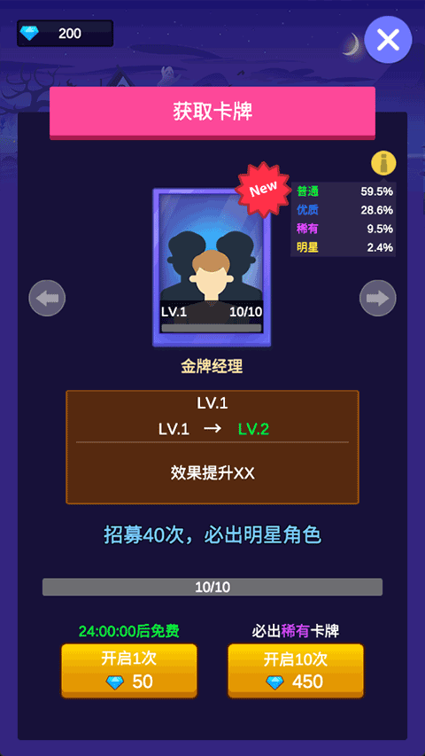 闲置密室逃脱大亨截图3