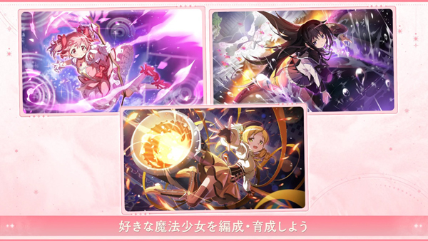 魔法少女小圆Magia Exedra截图4