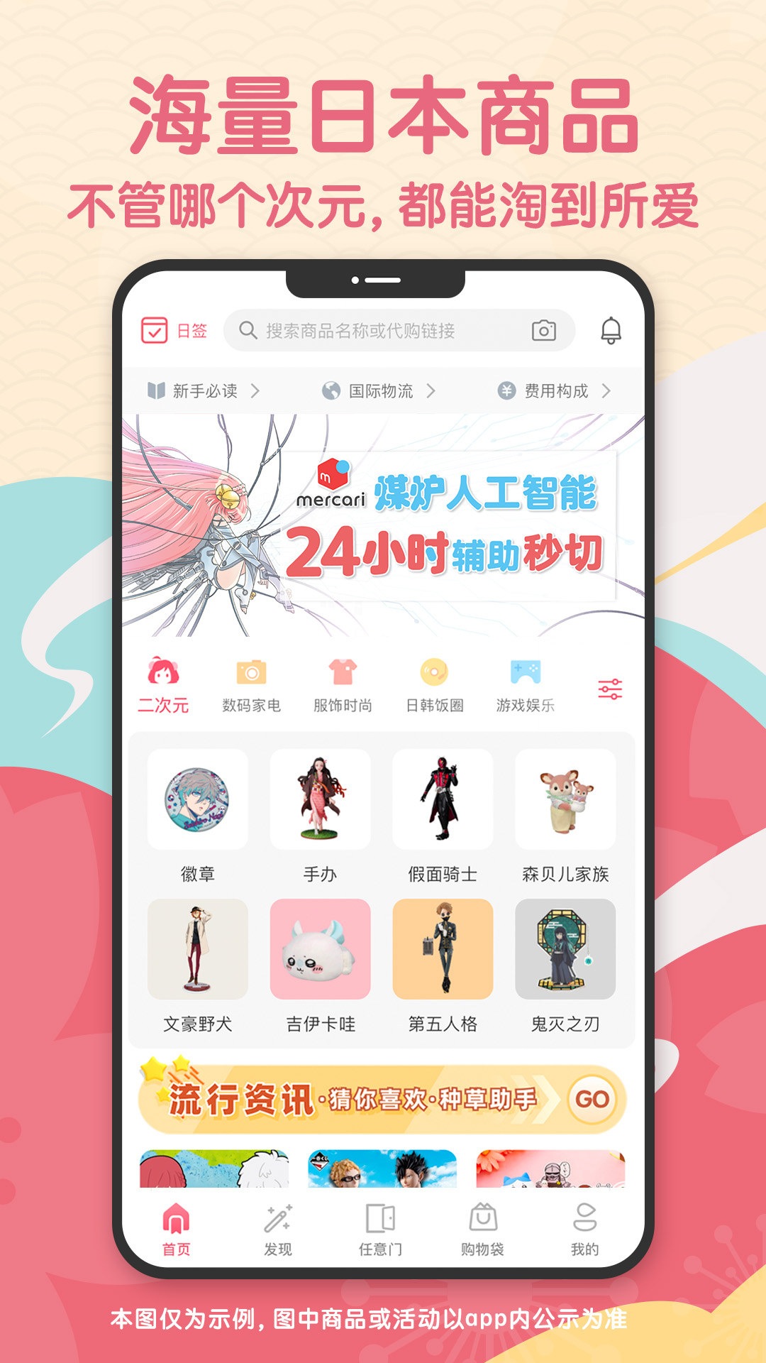 doorzo日淘截图1