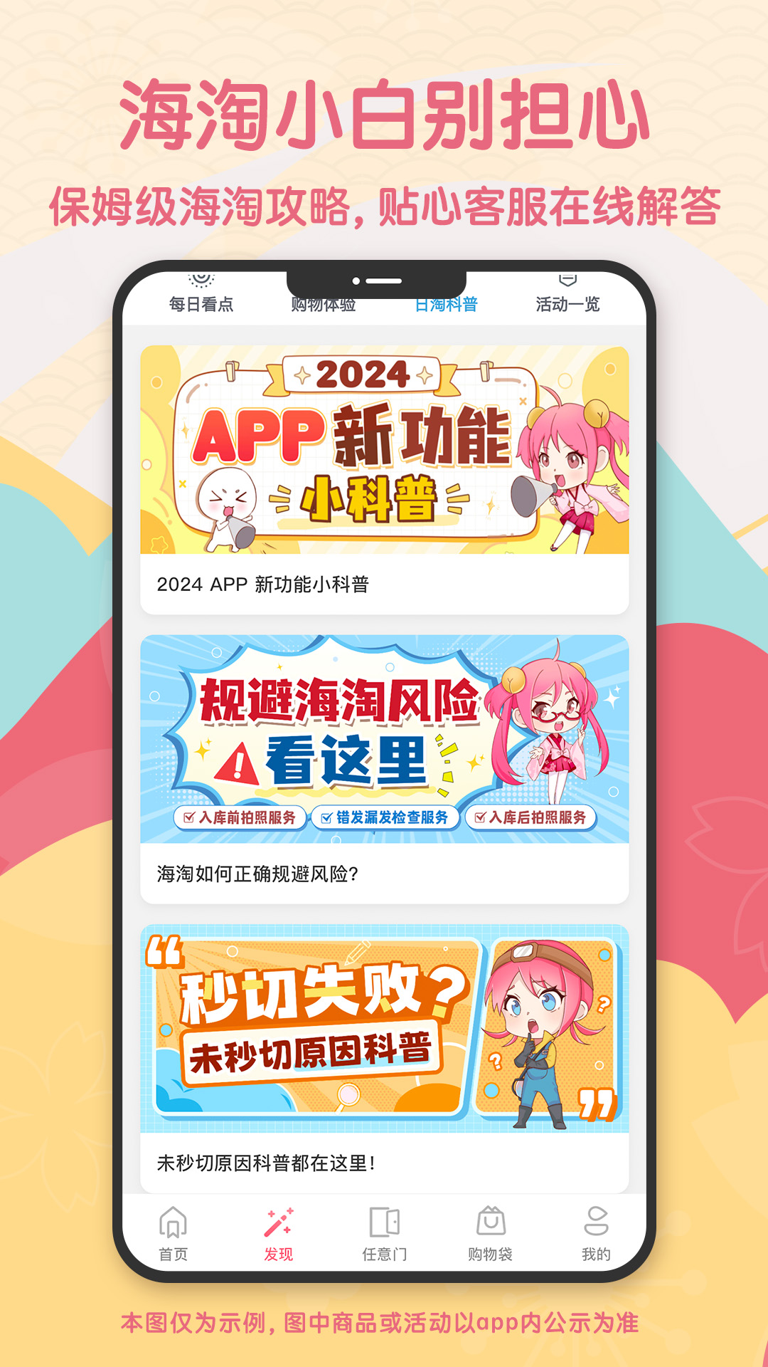 doorzo日淘截图3
