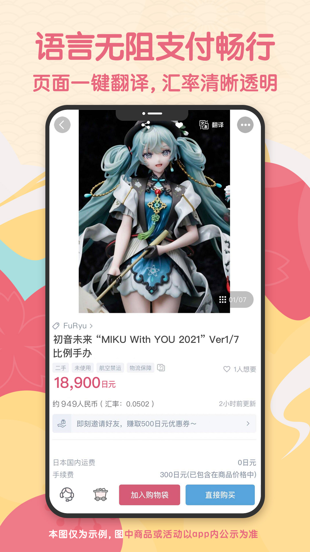 doorzo日淘截图4