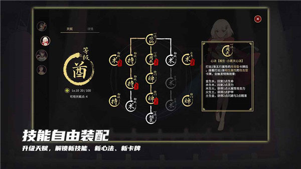 玉言离光截图1