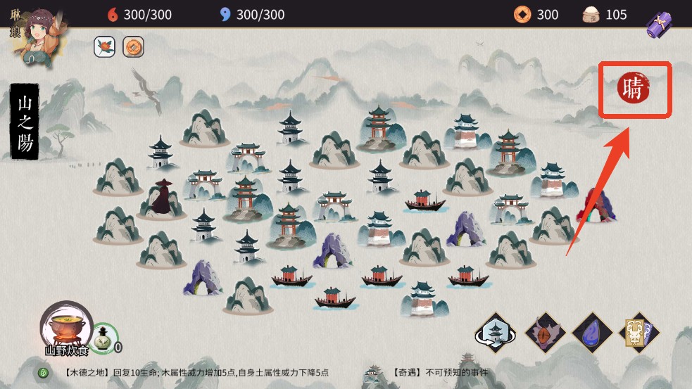 新手入门攻略截图5