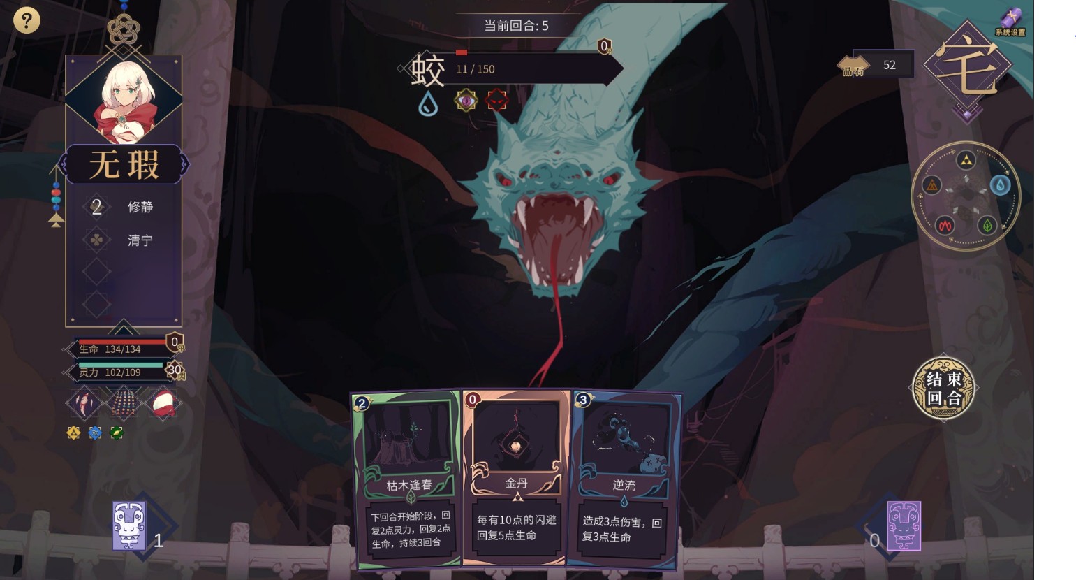 流水流最终卡组攻略截图1