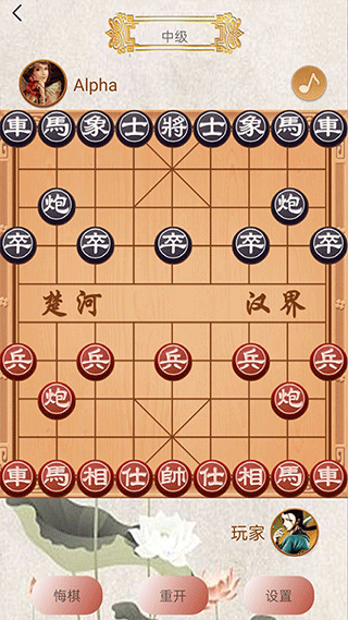 象棋高手对弈截图2