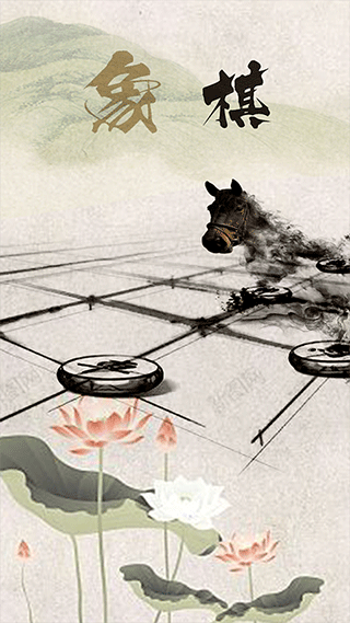 象棋高手对弈截图5