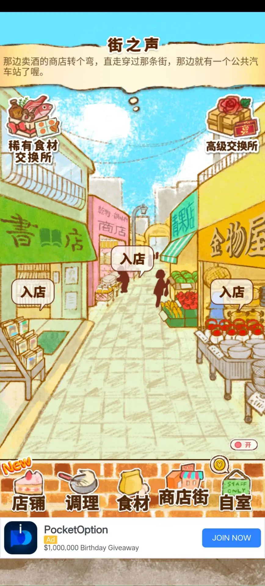 洋果子店rose截图4