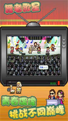 百万乐曲物语截图2